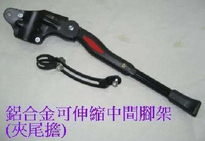 後腳架~鋁合金可伸縮帶勾~黑紅色 / ALLOY KICKSTAND HANGER-BK/RD